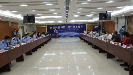003  4月17日，聯(lián)合市稅務局舉辦“問需問計問策、助力復工復產”稅企座談會.jpg