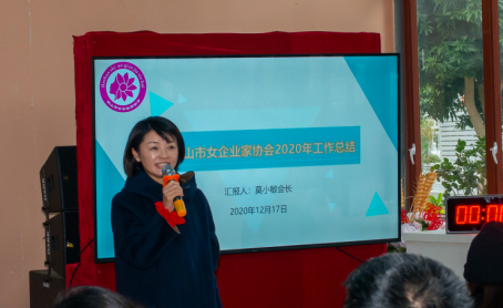 022 市女企業(yè)家協(xié)會.jpg
