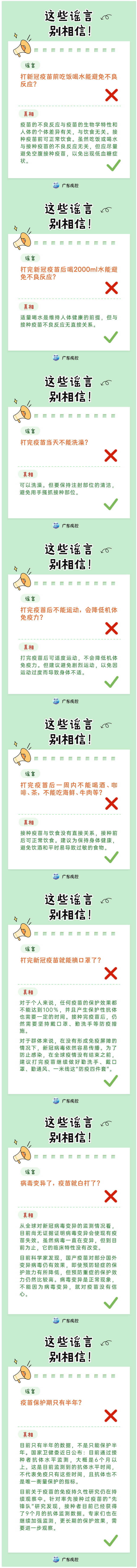 這些謠言，都別信！——關(guān)于.jpg