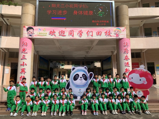 已處理1  歡迎同學(xué)們回校，沙坪三小特別的歡迎儀式。.JPG