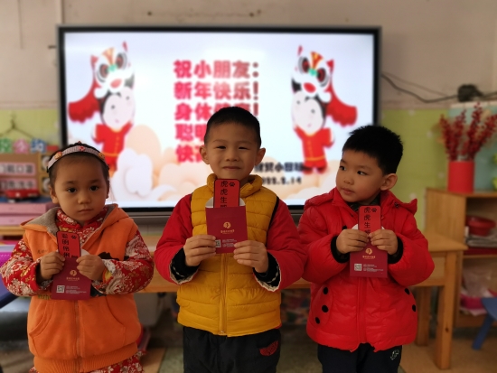 已處理25  收紅包，好開(kāi)心。財(cái)貿(mào)幼兒園的小朋友收到老師的“紅包”.jpg