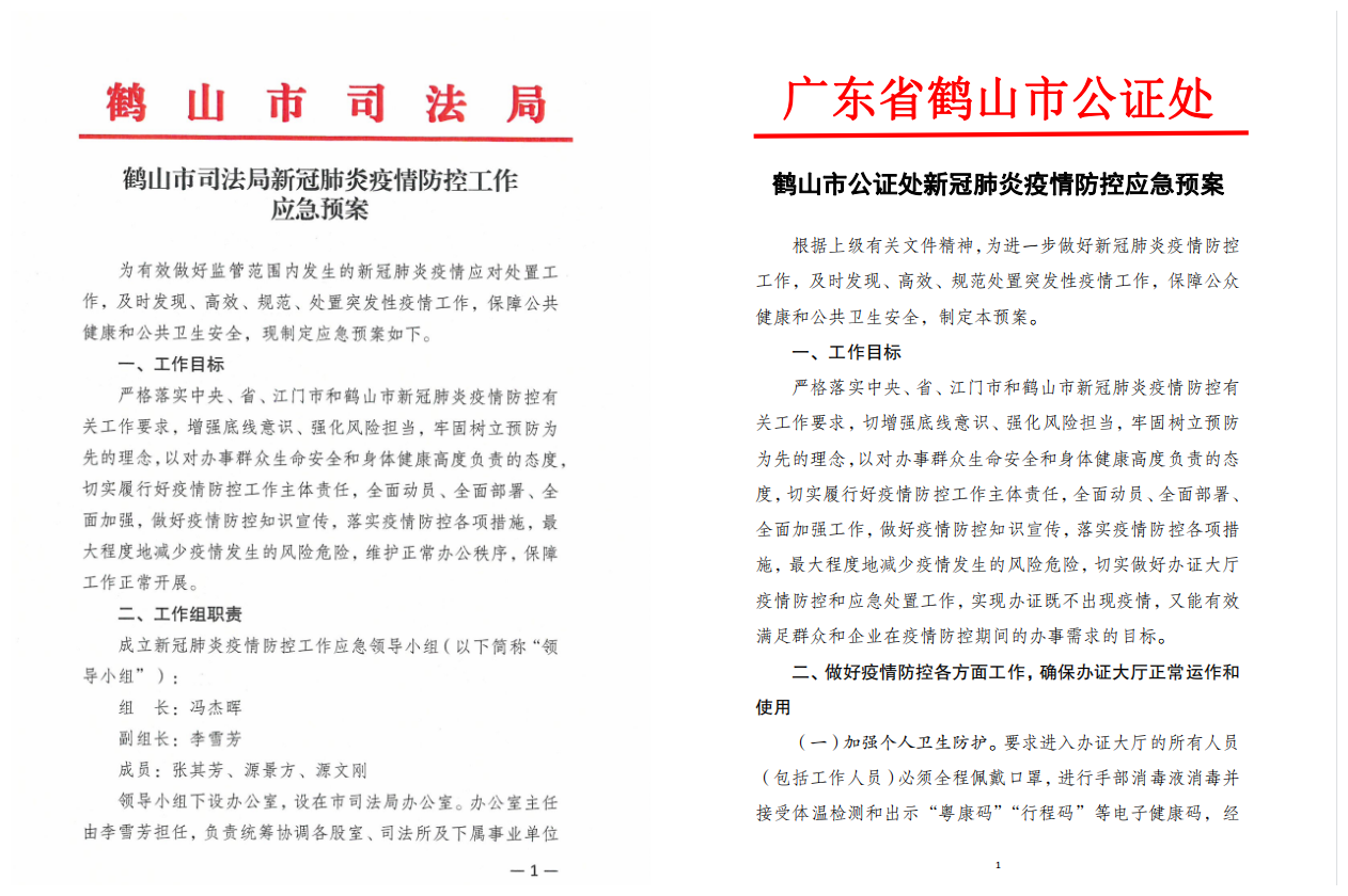 合并，制度.png