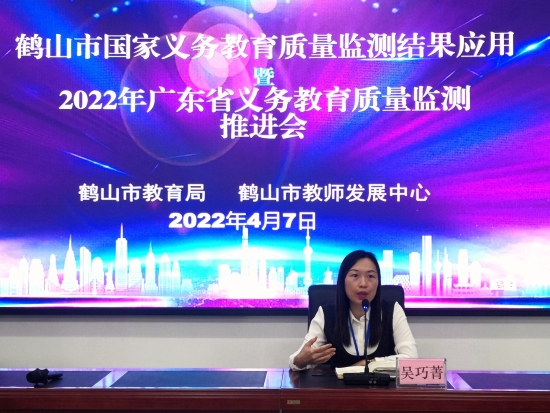 已處理2市教育局黨組成員、副局長吳巧菁作工作布置.jpg