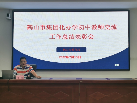已處理16578533912473.鶴山市教育局黨組書記、局長(zhǎng)馮耀講話.jpg