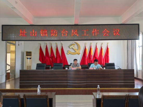 已處理1662101823961鎮(zhèn)黨委副書記許瀟林對防御臺風(fēng)工作作部署。.jpg
