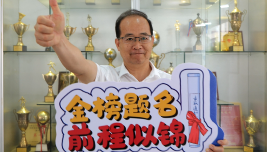 14.鶴華中學鄧祺偉校長高考寄語：時光不負追夢人，從容自信迎高考，祝高三的同學們金榜題名，前程似錦！.png