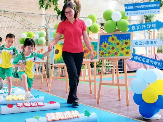 02鶴山市向陽花幼兒園 2023年秋季開學(xué)第一天——園長媽媽拉著我的手，高高興興上學(xué)！.jpg