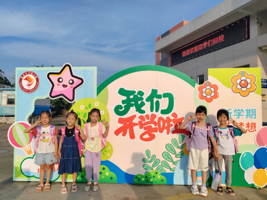 宅梧小學(xué) 伴隨著溫暖的陽光，在學(xué)校行政和老師們們熱情地迎接下，同學(xué)們帶著喜悅激動的心情走進校園，共赴一場成長旅程。.jpg