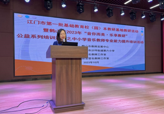 “音你而美，樂享教研”2.jpg