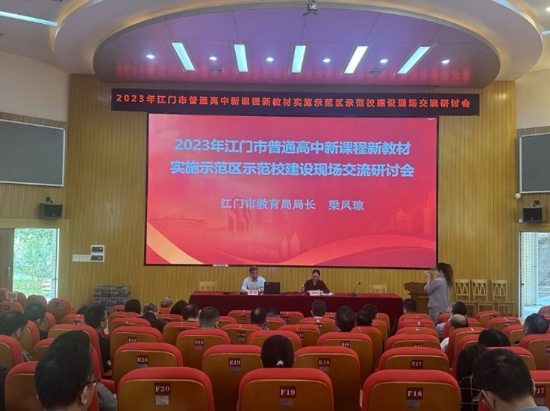 聚焦“雙新”，深化課改，助推高中基礎(chǔ)教育高質(zhì)量發(fā)展1.jpg