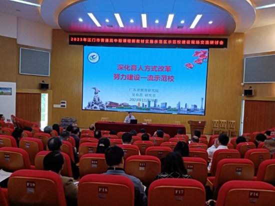 聚焦“雙新”，深化課改，助推高中基礎(chǔ)教育高質(zhì)量發(fā)展2.jpg
