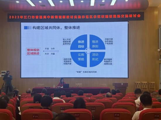 聚焦“雙新”，深化課改，助推高中基礎(chǔ)教育高質(zhì)量發(fā)展3.jpg