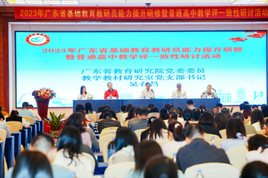 基于核心素養(yǎng)，聚焦教學(xué)評(píng)一致性，提升普通高中教學(xué)質(zhì)量2.jpg