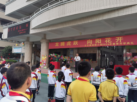 古勞鎮(zhèn)雙橋小學 一場別開生面的思政課拉開新學期的序幕！鶴山市好人李權亨在開學典禮為古勞雙橋學子作動員激勵！.jpg