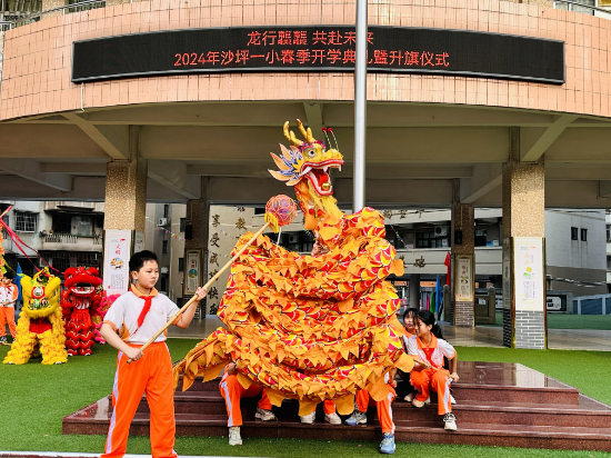 沙坪一小 龍獅共舞，共赴未來3.jpg