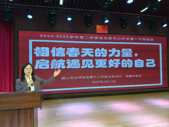 圖片14。1沙坪六小馮建玲校長.jpg