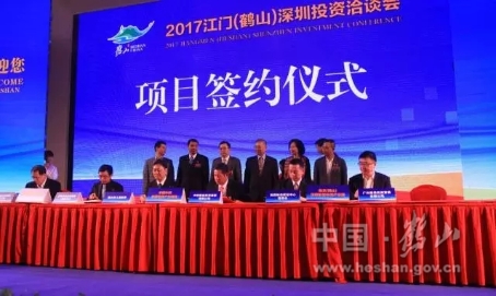 中鐵投集團、鹽田港集團、維龍集團與鶴山市簽訂了投資協(xié)議。.jpg