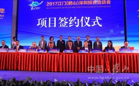 玉圭園集團、世安電子、得潤電子、歐達可精機、炎墨科技與鶴山市簽訂了投資協(xié)議。.jpg