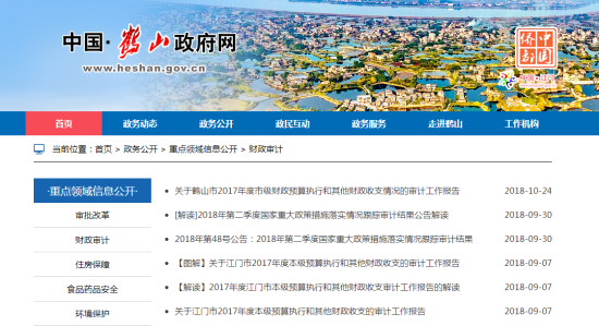 已處理1552610924086工作報告重點(diǎn)領(lǐng)域信息公開.png